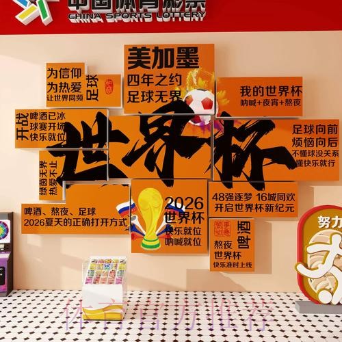 精选2026世界杯投注网站推荐