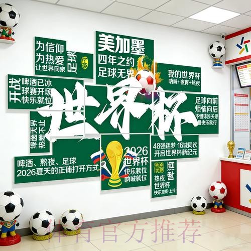 全面解析世界杯投注注册全站攻略