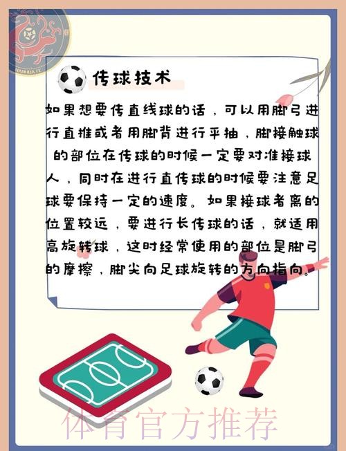 世界杯滚球最佳策略指南