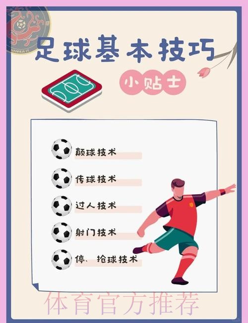 世界杯滚球最佳策略指南