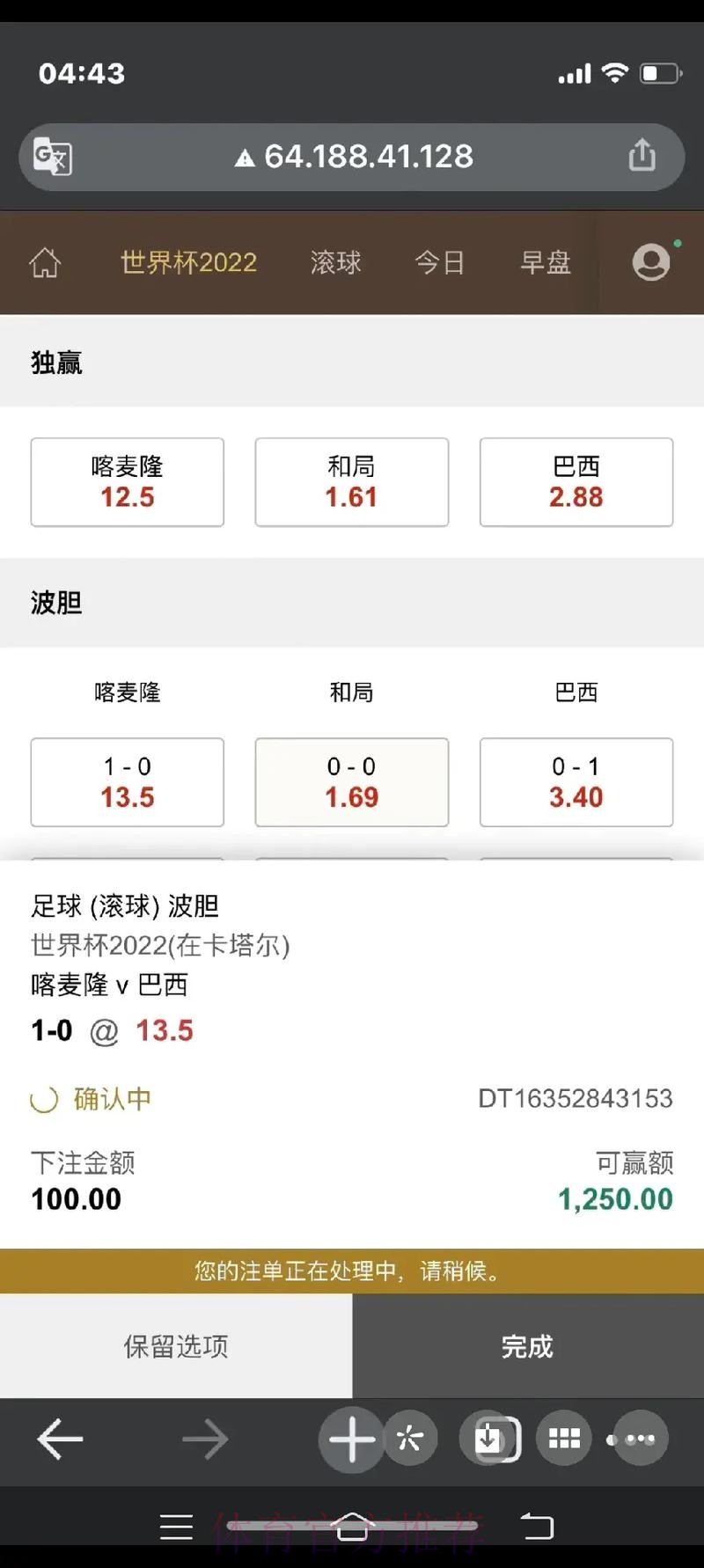 免费官方平台：世界杯下注策略分享