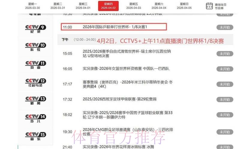 最新世界杯直播官方网址查询 最新世界杯直播官方网址查询