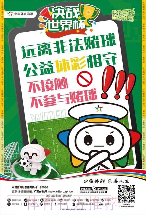 揭秘世界杯体育彩票投注技巧与攻略 揭秘世界杯体育彩票投注技巧与攻略