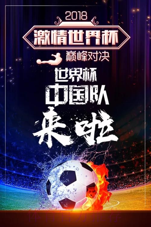 2026世界杯竞猜大厅,畅享足球巅峰激情 2026世界杯竞猜大厅,畅享足球巅峰激情
