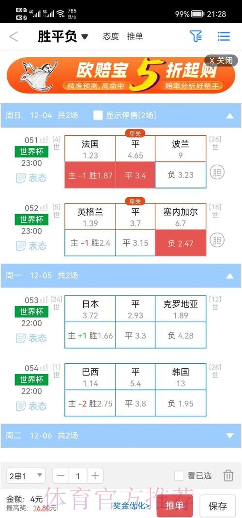 正规官方世界杯盘口平台推荐 正规官方世界杯盘口平台推荐
