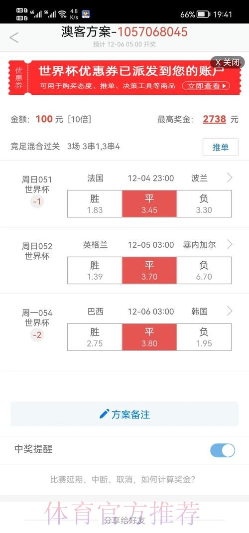 正规官方世界杯盘口平台推荐 正规官方世界杯盘口平台推荐