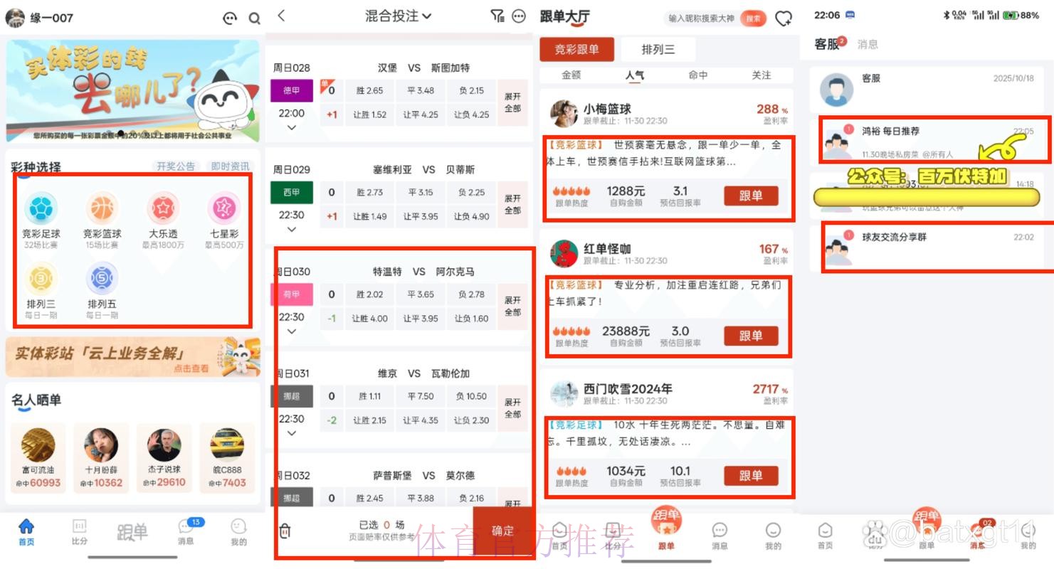 揭秘世界杯网上投注的可靠性与风险 揭秘世界杯网上投注的可靠性与风险