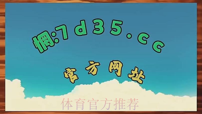进入世界杯盘口手机入口地址官方平台 进入世界杯盘口手机入口地址官方平台