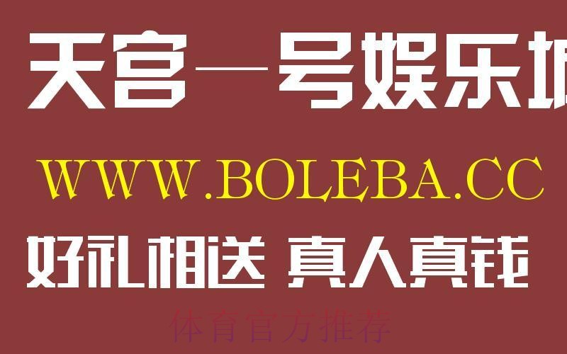 进入世界杯盘口手机入口地址官方平台 进入世界杯盘口手机入口地址官方平台