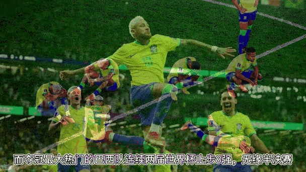 全面解析:世界杯外围排行全站动态与趋势 全面解析:世界杯外围排行全站动态与趋势